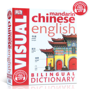 Mandarin English Dictionary DK中英双语彩色插图图解词典 Chinese Visual DK小百科字典成人儿童英语学习资料 Bilingual