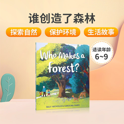 英文原版 Who Makes a Forest? 谁创造了森林 儿童探索自然保护环境故事书 精美插画图画书 中小学生英语课外阅读读物