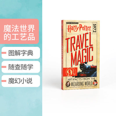 英文原版哈利·波特旅行魔法Harry Potter: Travel Magic Platform 9¾: Artifacts from the Wizarding World哈里波特礼物周边道具