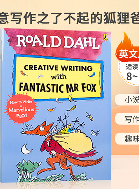 英文原版罗尔德达尔系列Roald Dahl  How to Write a Marvellous Plot 创意写作之了不起的狐狸爸爸写出精彩的情节 8-12岁