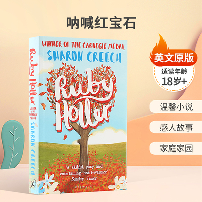 英文原版Ruby Holler呐喊红宝石卡内基文学奖温馨小说 感人故事 家庭家园平装小说18岁+