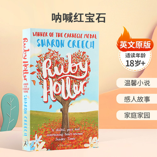 英文原版Ruby Holler呐喊红宝石卡内基文学奖温馨小说 感人故事 家庭家园平装小说18岁+