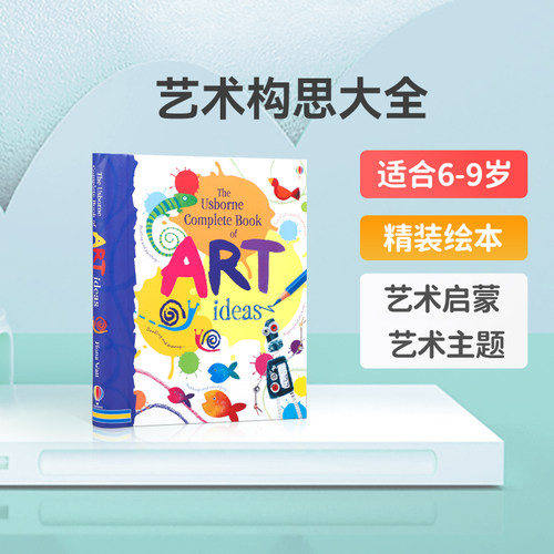 绘画小点子英文原版Complete Book of Art Ideas艺术构思大全Usborne尤斯伯恩出版儿童艺术启蒙认知绘本螺旋装帧精装图画书