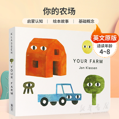 英文原版进口Your Places: Your Farm 你的农场 Jon Klassen空间三部曲 启蒙认知 绘本故事 基础概念了解世界 4-8岁纸板书