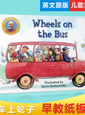 英文原版进口绘本wheels on the bus公车巴士上的轮子Raffi经典儿歌童谣Twinkle五只小鸭子晚安,月亮大猩猩thewheelsonthebus