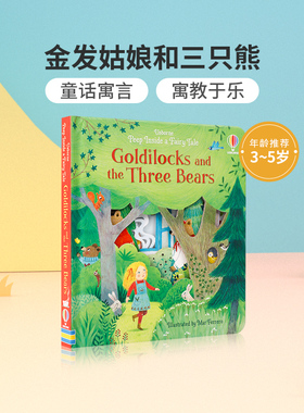 英文原版Peep Inside a Fairy Tale Goldilocks and the Three Bears金发姑娘和三只熊低幼启蒙英语翻翻书宝宝亲子互动纸板书