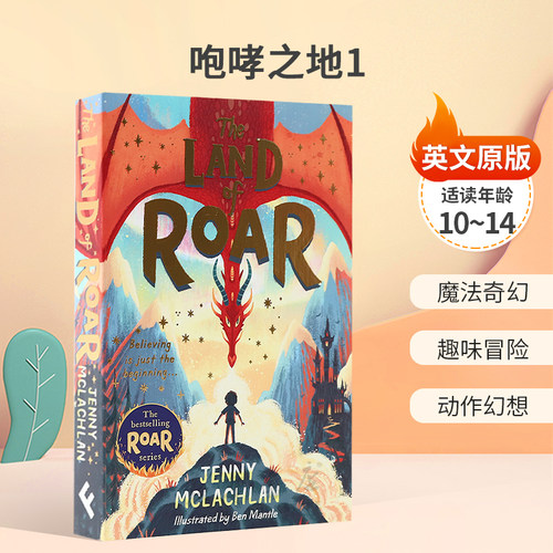 英文原版The Land of Roar #1咆哮之地1奇幻冒险小说魔法奇幻 趣味冒险 动作幻想平装小说10-14岁