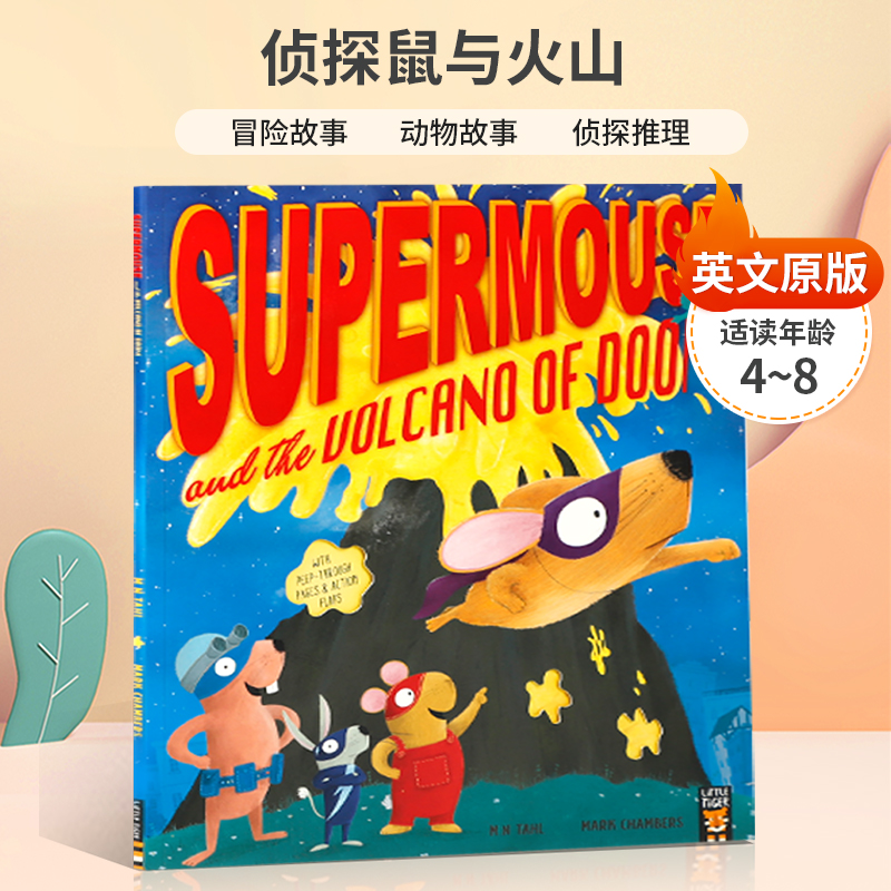 英文原版绘本Supermouse and the Volcano of Doom (Supermouse) 侦探鼠与火山超级老鼠的趣味冒险故事书4-8岁平装洞洞翻翻书