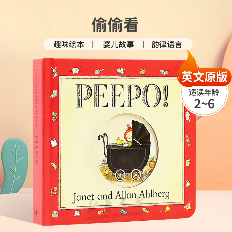 英文原版Peepo!偷偷看婴儿床里小宝宝的世界趣味绘本 婴儿故事 韵律语言平装Puffin出版社生活体验 2-6岁