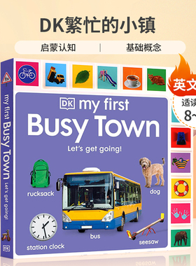 英文原版 My First Busy Town Lets Get Going我的第一个繁忙的城市，让我们出发吧 DK 低幼儿童英语启蒙认知绘本 纸板书