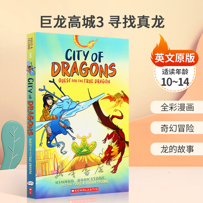英文原版City of Dragons #3: Quest for the True Dragon巨龙高城3寻找真龙龙与人类的奇幻冒险故事全彩漫画龙的故事平装