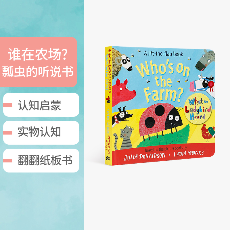 儿童启蒙趣味纸板翻翻书