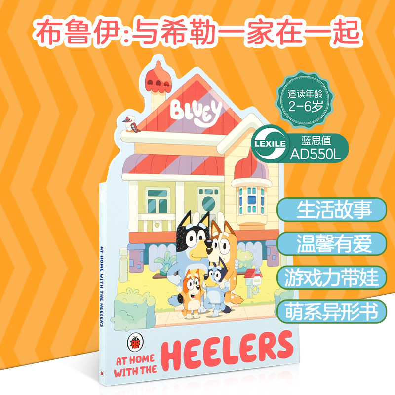 英文原版绘本Bluey: At Home with the Heelers布鲁伊:与希勒一家在一起儿童宝宝趣味思想启蒙纸板书认识富有想象力的蓝色小狗