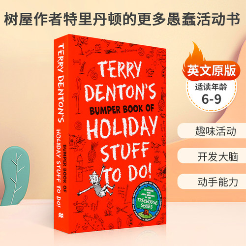 趣味活动 开发大脑 动手能力