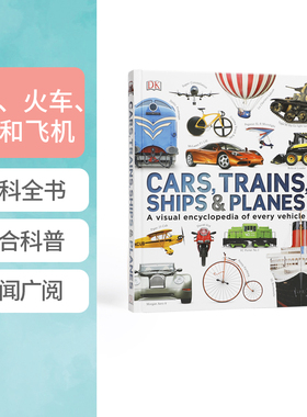 英文原版DK出版Cars, Trains, Ships and Planes车，火车，船和飞机交通工具百科全书科普图解全彩插图精装大开绘本儿童图画书