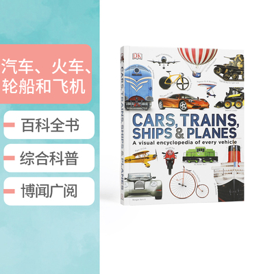 英文原版DK出版Cars, Trains, Ships and Planes车，火车，船和飞机交通工具百科全书科普图解全彩插图精装大开绘本儿童图画书