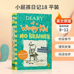 12岁 章节书8 Brainer 绘本进口Diary 小屁孩日记18平装 Kid Wimpy 阅读培养桥梁 英文原版 小屁孩搞笑校园故事
