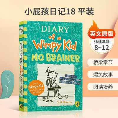 送音频英文原版绘本进口Diary of a Wimpy Kid #18 No Brainer 小屁孩日记18平装 小屁孩搞笑校园故事 阅读培养桥梁/章节书8-12岁