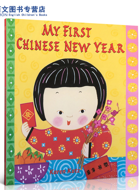 送音频英文原版绘本Karen Katz My First Chinese New Year我的一个春节中国新年 喜庆过年节日送礼童话故事书 Happy new year