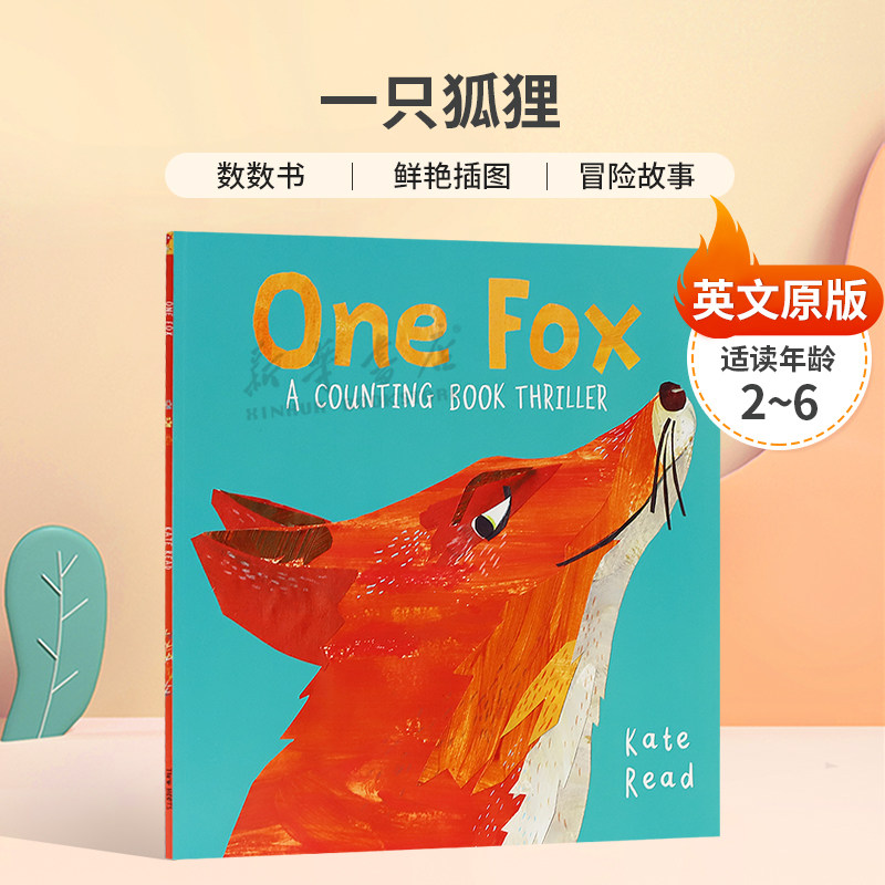 英文原版One Fox一只狐狸农场冒险故事数数书 鲜艳插图 冒险故事平装绘本2-6岁