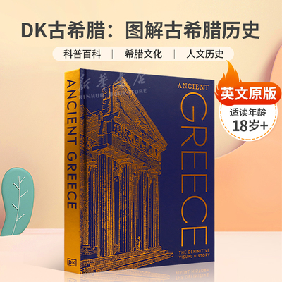 英文原版 Ancient Greece : The Definitive Visual History DK古希腊：图解古希腊历史 图解科普百科 希腊文化 人文历史18岁+