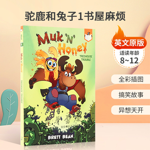 Honey Treehouse 12岁 英文原版 Trouble驼鹿和兔子1书屋麻烦发明家二人组全彩插图搞笑故事异想天开桥梁章节书8 Muk