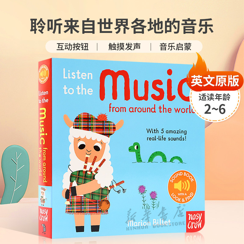 英文原版Nosy Crow奇妙发声书小小音乐厅Listen to the Music from Around the World聆听来自世界各地的音乐触摸按钮启蒙2-6岁