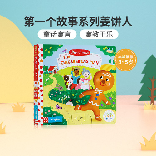 英文原版 第一个故事 姜饼人First Stories: The Gingerbread Man 低幼儿童英语启蒙认知绘本 亲子互动共读童话寓言图画故事书