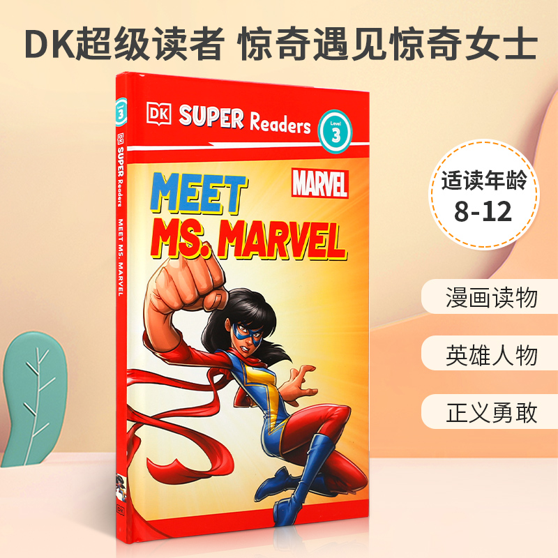漫画读物 英雄人物 正义勇敢