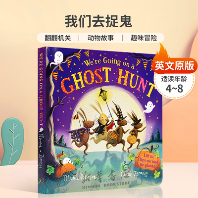 英文原版The Bunny Adventures: We're Going on a Ghost Hunt 我们去捉鬼 小兔兔一族冒险记翻翻机关 动物故事 趣味冒险4-8岁