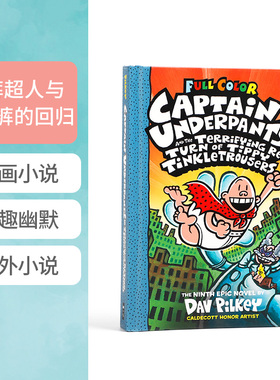 送音频英文内裤超人第9部与丁字裤的可怕回归Captain Underpants and the Terrifying Return of Tippy Tinkletrousers全彩漫画