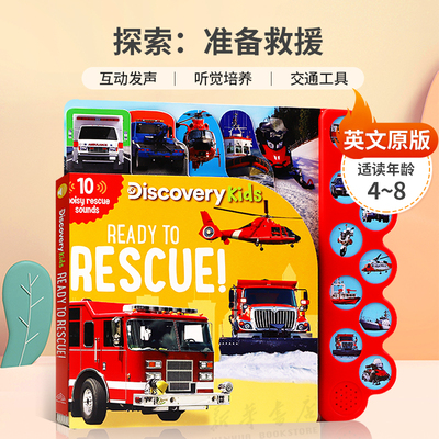 英文原版绘本Discovery: Ready to Rescue! 探索：准备救援 获奖发声书 互动发声  听觉培养 交通工具纸板发声书基础概念认知