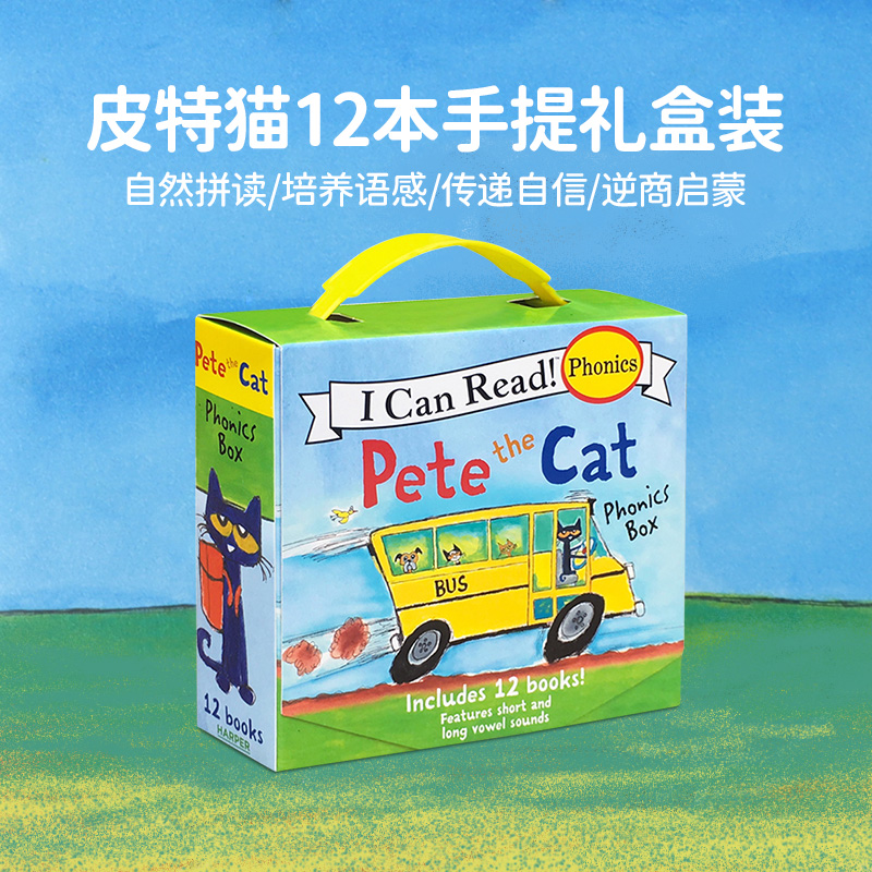 英文绘本Pete the Cat Phonics 12册盒装皮特猫自然拼读icanread第一阶段英语入门启蒙i love my white shoes同系列PetetheCat