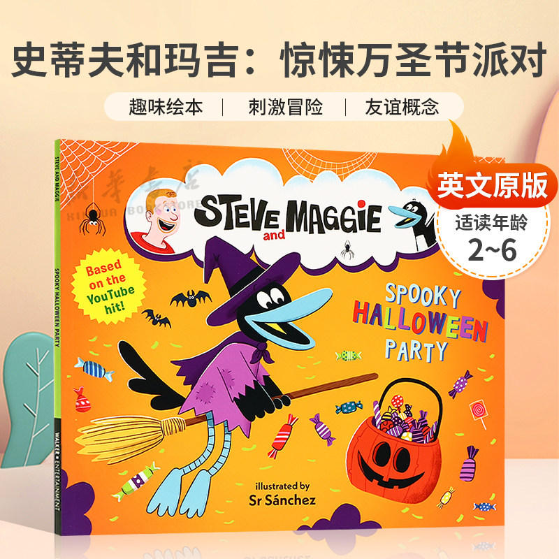 英文原版Steve and Maggie: Spooky Halloween Party史蒂夫和玛吉：惊悚万圣节派对走进史蒂夫和玛吉充满乐趣的世界趣味绘本