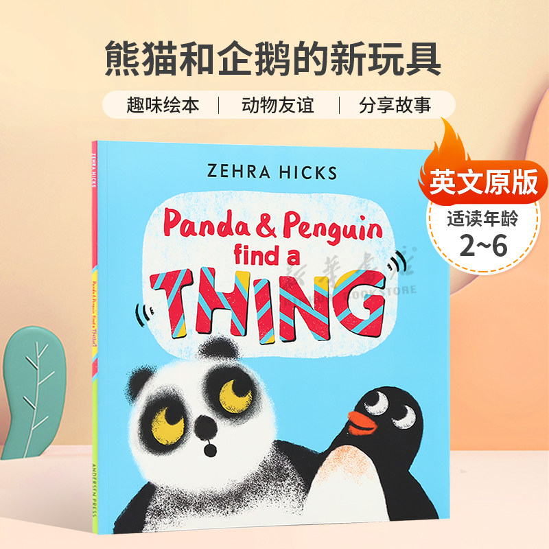英文原版Panda and Penguin Find A Thing熊猫和企鹅的新玩具学会互相道歉和原谅趣味绘本 动物友谊平装绘本友谊2-6岁