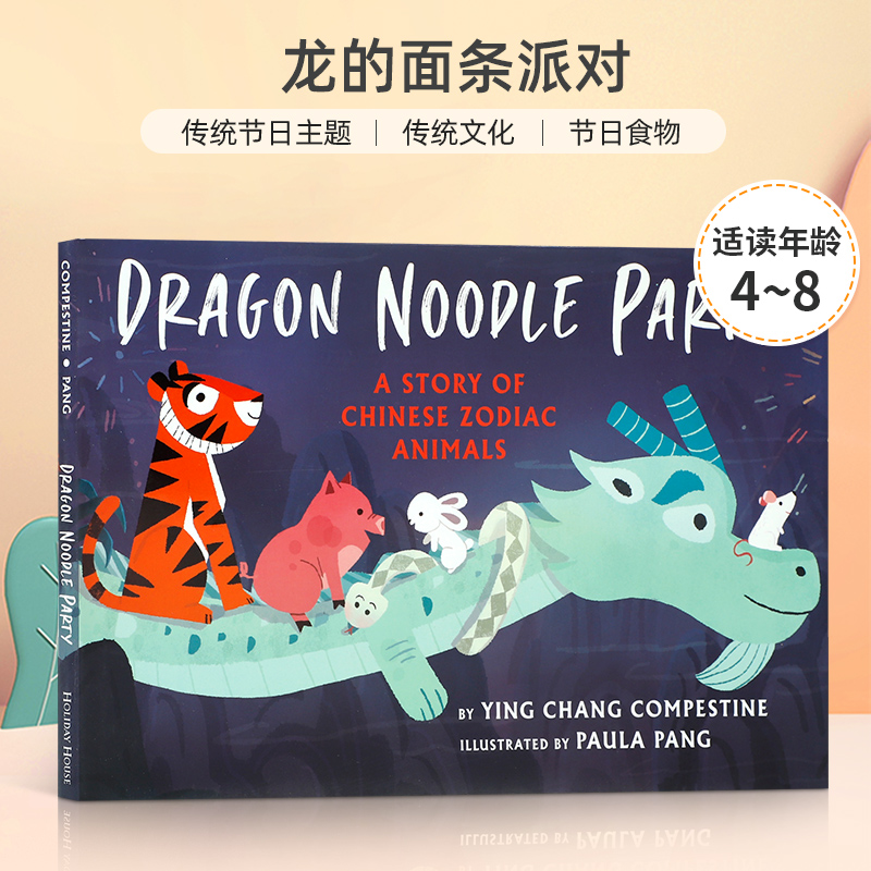 传统节日主题 传统文化 节日食物