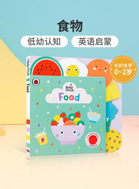 英文原版进口Baby Touch: Food婴儿触摸书:食物Ladybird Playbook宝宝Peekaboo躲猫猫Rainbow彩虹Playbook婴儿早教babytouch