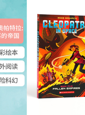 英文原版 克利奥帕特拉在太空5:衰落的帝国 Cleopatra in Space #5: FALLEN EMPIRES 全彩插图平装绘本青少年科幻故事书章节桥梁书