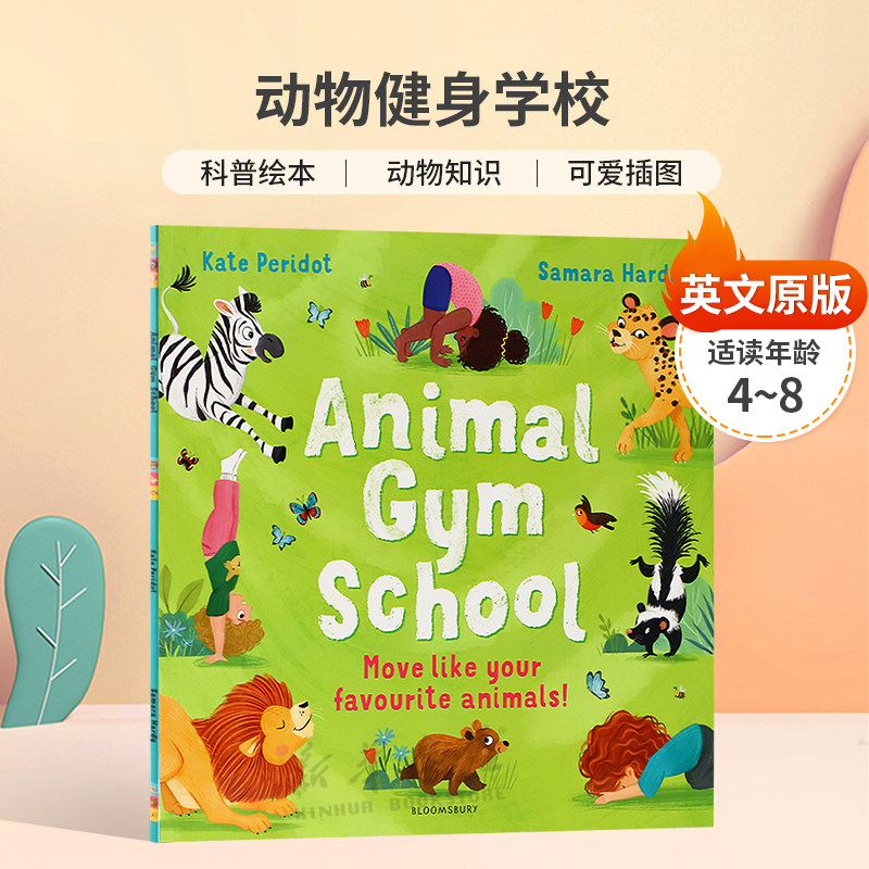 英文原版Animal Gym School动物健身学校像动物一样运动科普绘本 动物知识 可爱插图平装绘本4-8岁