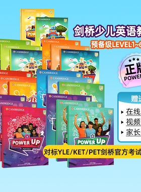 正版送音频剑桥国际少儿英语考试教材power up预备级Starters1 2 3 456级别教师用书starter课程Movers非app电子版无录播课powerup