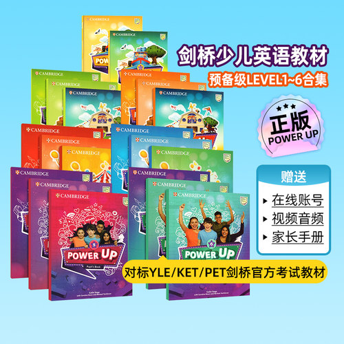 正版送音频剑桥国际少儿英语考试教材power up预备级Starters1 2 3 456级别教师用书starter课程Movers非app电子版无录播课powerup