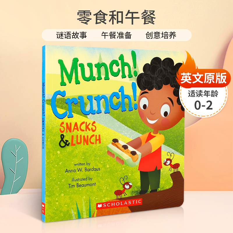 谜语故事 午餐准备 创意培养