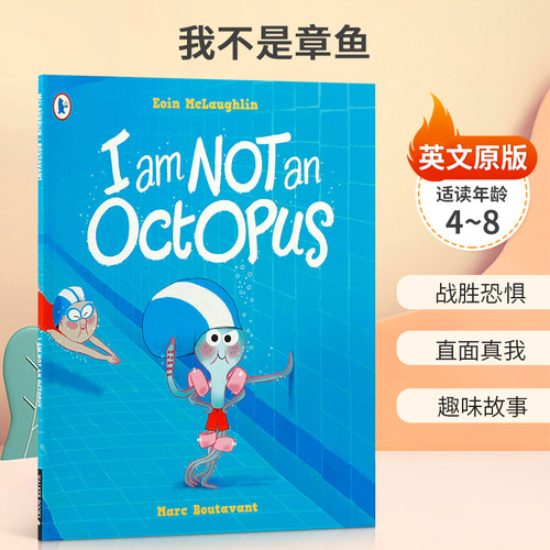 英文原版 我不是章鱼 I am Not an Octopus  4-8岁儿童启蒙认知成长探索 勇敢战胜恐惧 接受真实自我 趣味故事平装 绘本