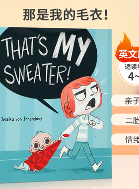 英文原版 That's My Sweater! 那是我的毛衣！ 兄妹竞争故事趣味插画 Dial Books 4-8岁儿童宝宝启蒙益智情绪认知绘本精装