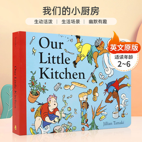 生动活泼 生活场景 幽默有趣