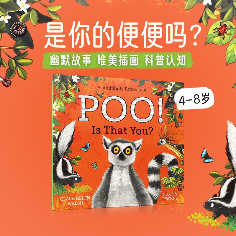 英文原版绘本 Poo! Is That You? 是你的便便吗？3-5岁低幼儿童英语启蒙认知绘本 亲子互动共读早教书 宝宝睡前故事书图画书