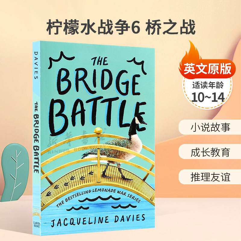 预售英文原版The Lemonade War #6: The Bridge Battle柠檬水战争6 桥之战趣味兄妹竞争 成长教育 推理友谊小说侦探推理10-14岁
