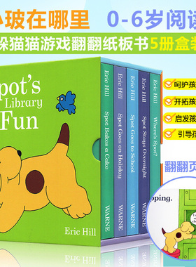 送音频小玻在哪里翻翻纸板书5册where's  spot英文原版童书my first library进口绘本立体图书0-4岁宝宝可揭页躲猫猫游戏小波is