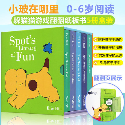 送音频小玻在哪里翻翻纸板书5册where's  spot英文原版童书my first library进口绘本立体图书0-4岁宝宝可揭页躲猫猫游戏小波is
