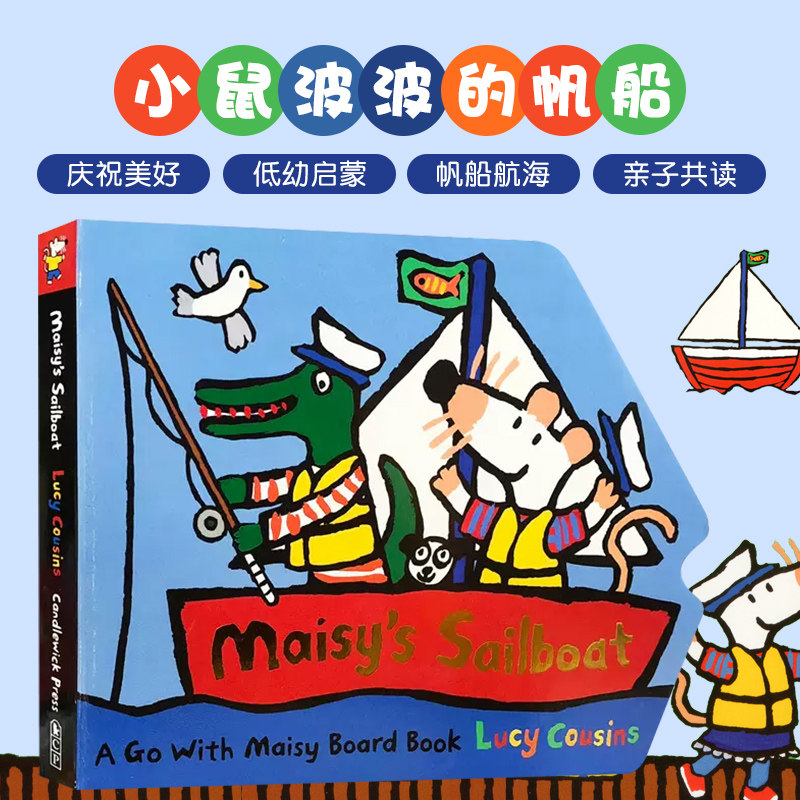 小鼠波波系列 英文原版 Maisy's Sailboat 航海 帆船  启蒙交通工具造型纸板书作者Lucy Cousins亲子日常阅读英文故事绘本读物